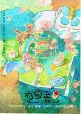 将夜